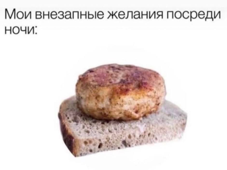 Мои внезапные желания посреди НОЧИ: