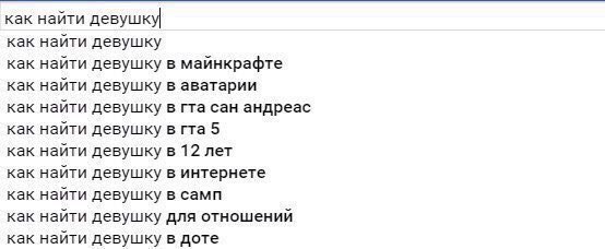 как найти девушку как найти девушку как найти девушку в майнкрафте как найти девушку в аватарии как найти девушку в гта сан андреас как найти девушку в гта 5 как найти девушку в 12 лет как найти девуш
