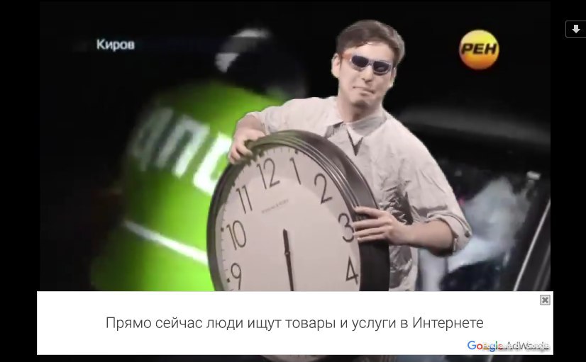>рен тв