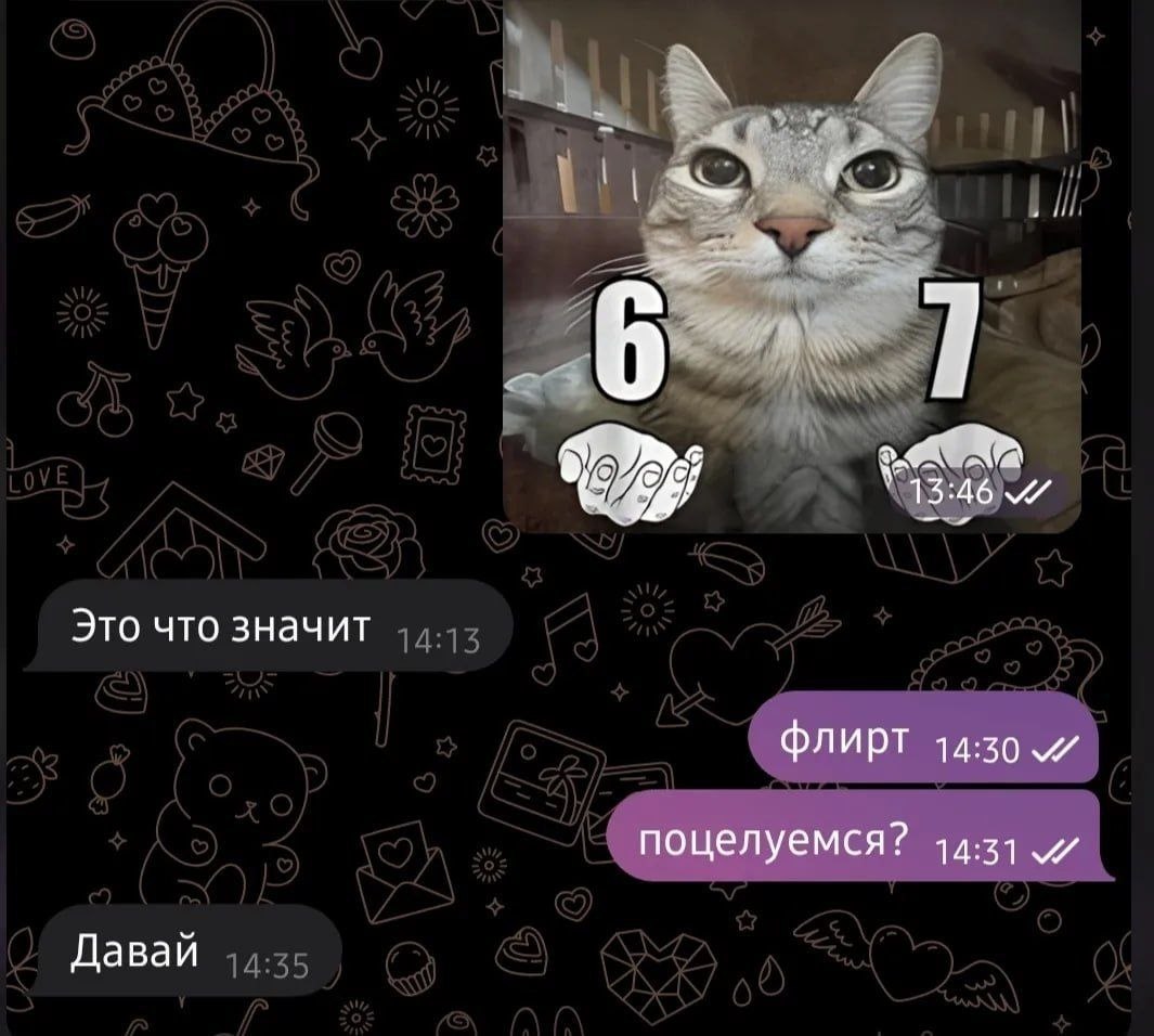 6 13:46 Это что значит Флирт 14:30 поцелуемся? 14:31 Давай