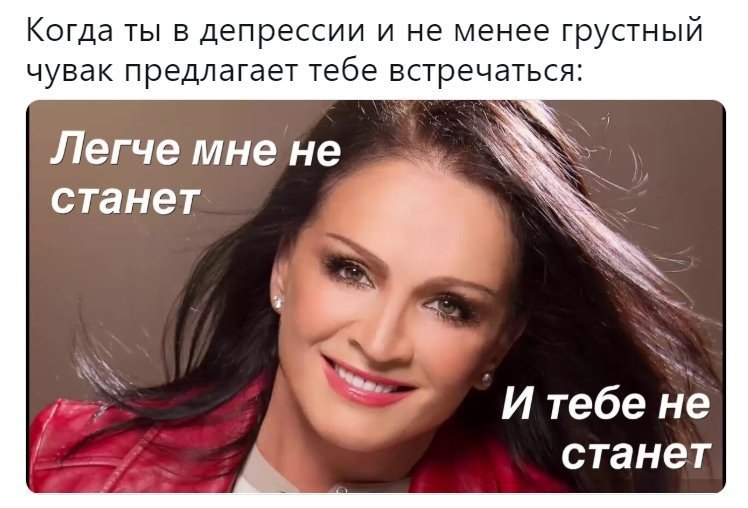 Когда ты в депрессии и не менее грустный чувак предлагает тебе встречаться: Легче мнене станет в fei И тебе He CTaHeT