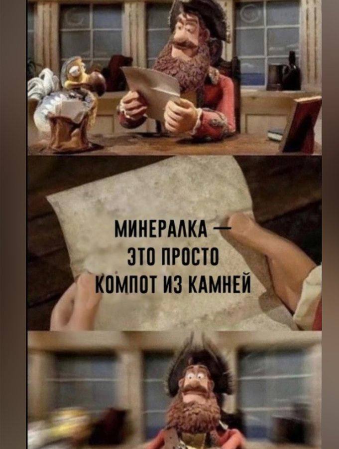 МИНЕРАЛКА КОМПОТ ИЗ КАМНЕЙ
