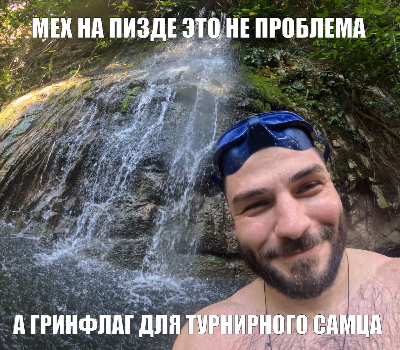 МЕК НА ПИЗДЕ ЭТО НЕ ПРОБЛЕМА ДЛЯ ТУРНИРНОГО САМЦА