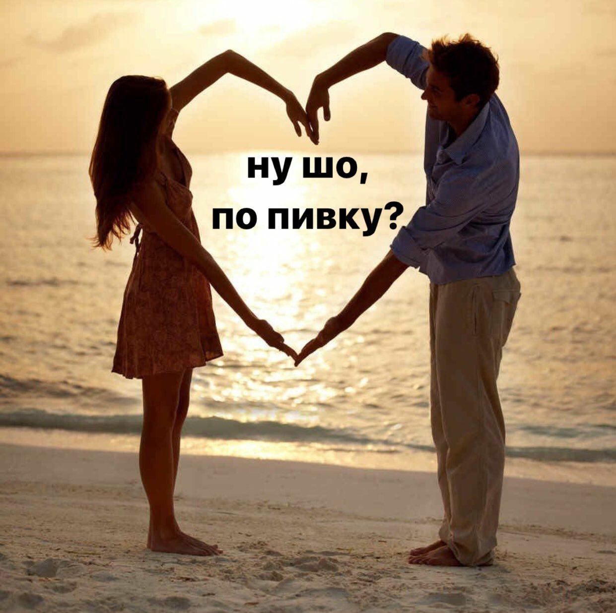 нушо по пивку?