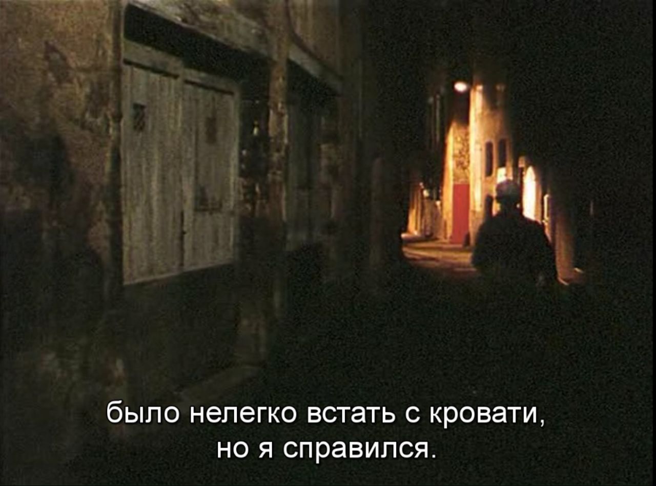 было нелегко встать с кровати, но я справился.