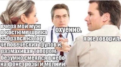 вчерамоимуж 4 6 забрался ору a безумносмеялс нафоне Молнии