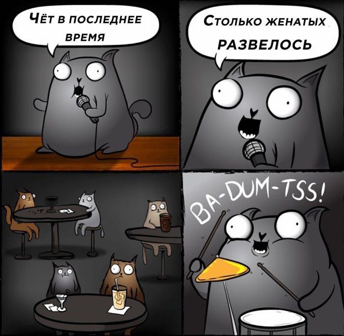 ЧЁТ В ПОСЛЕДНЕЕ СТОЛЬКО ЖЕНАТЫХ. ВРЕМЯ РАЗВЕЛОСЬ TSS 7