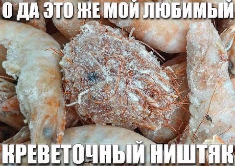 О ДА ЭТО НЕ МОИЛЮБИМЫЙ i's, a Ain 3, a at ter 1+, 2 4. at he avy A! ума