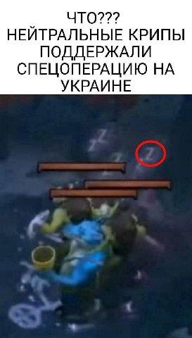 ЧТО??? НЕЙТРАЛЬНЫЕ КРИПЫ ПОДДЕРЖАЛИ СПЕЦОПЕРАЦИЮ НА УКРАИНЕ