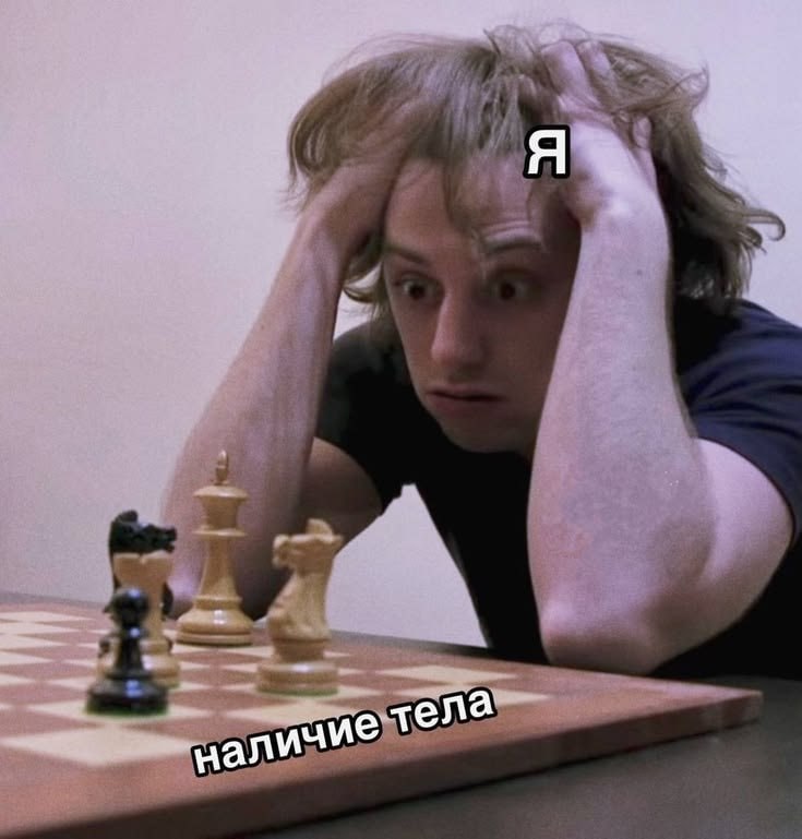 Я