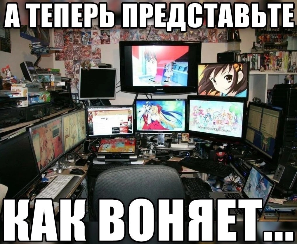 А ТЕПЕРЬ ПРЕДСТАВЬТЕ it КАК ВОНЯЕТ