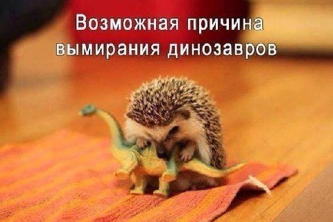Возможная причина вымирания динозавров