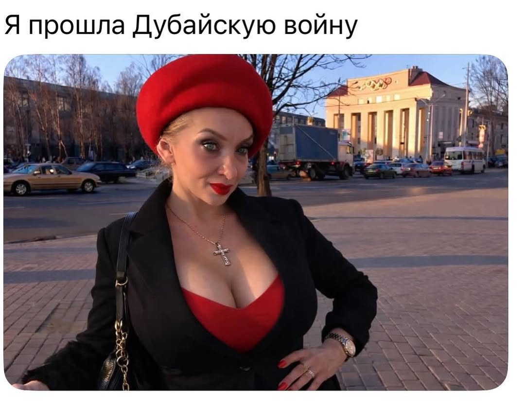 Я прошла Дубайскую войну
