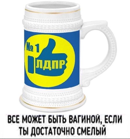 №1 ВСЕ МОЖЕТ БЫТЬ ВАГИНОЙ, ЕСЛИ ТЫ ДОСТАТОЧНО СМЕЛЫЙ