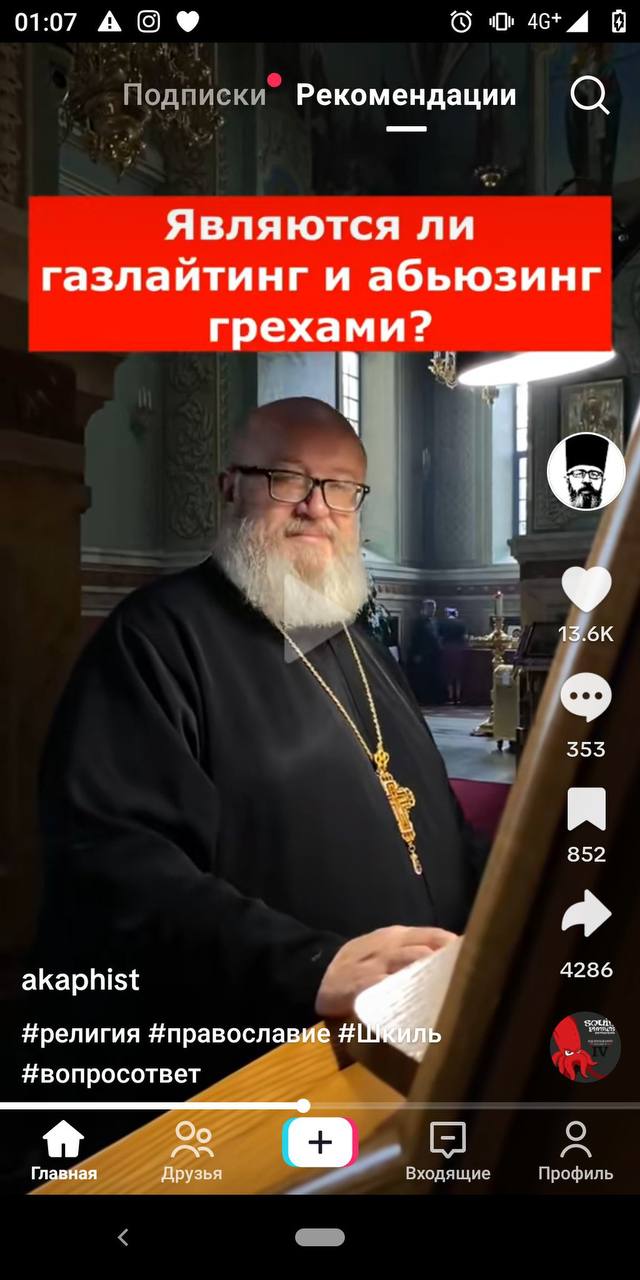 01:07 А 46+ 4 Рекомендации Являются ли газлайтинг и абьюзинг грехами? 15.6К 353 852 4286 akaphist Нрелигия #православие #вопросответ Главная Друзья Профиль