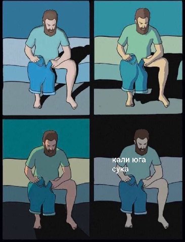 кали юга сука