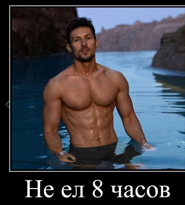Неел 8 часов