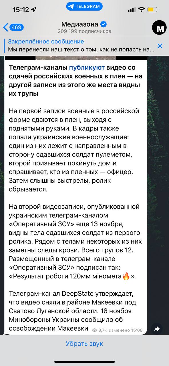 15:12 9 Медиазона 209 199 подписчиков Закреплённое сообщение Мы перенесли наш текст о том, как не попасть на... Телеграм-каналы публикуют видео сдачей российских военных в плен на другой записи из это