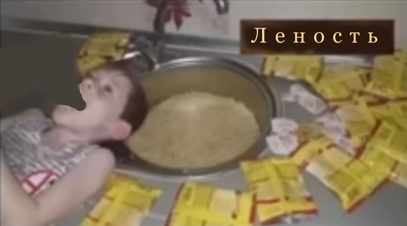 Леность