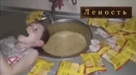 Леность