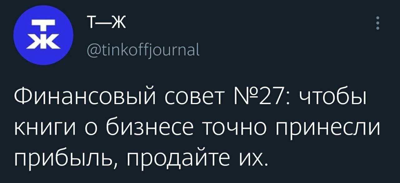 Финансовый совет чтобы книги о бизнесе точно принесли прибыль, продайте