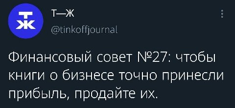 Финансовый совет чтобы книги о бизнесе точно принесли прибыль, продайте