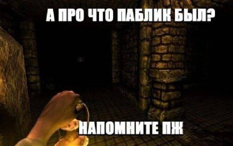А ПРО ЧТО ПАБЛИК