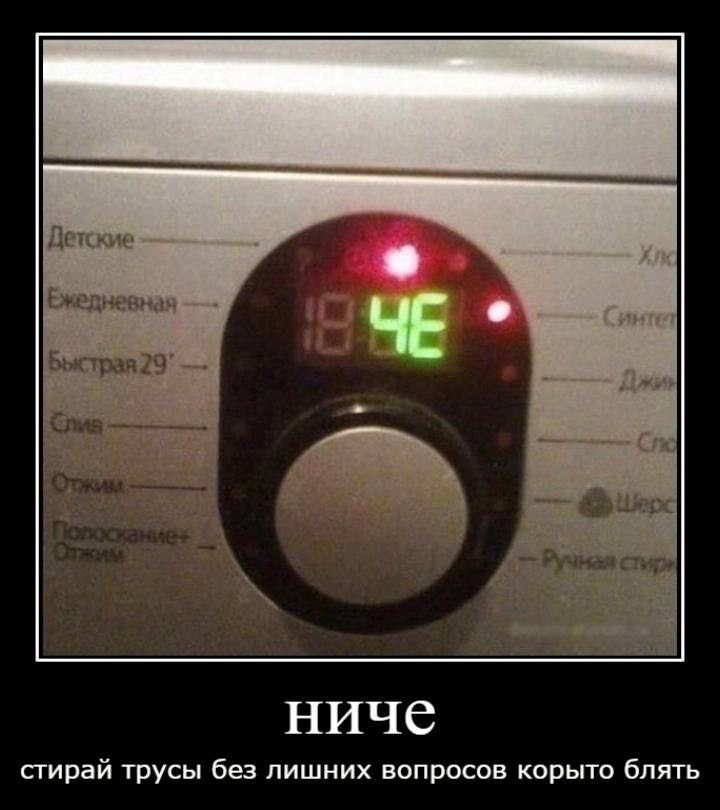 Детские a Ежедневная Быстрая 29" 1 a стирай трусы без лишних вопросов корыто блять