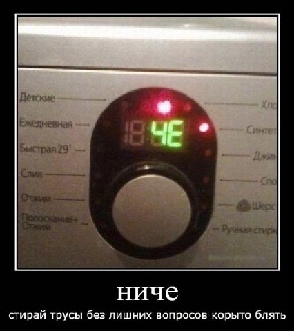 Детские a Ежедневная Быстрая 29" 1 a стирай трусы без лишних вопросов корыто блять