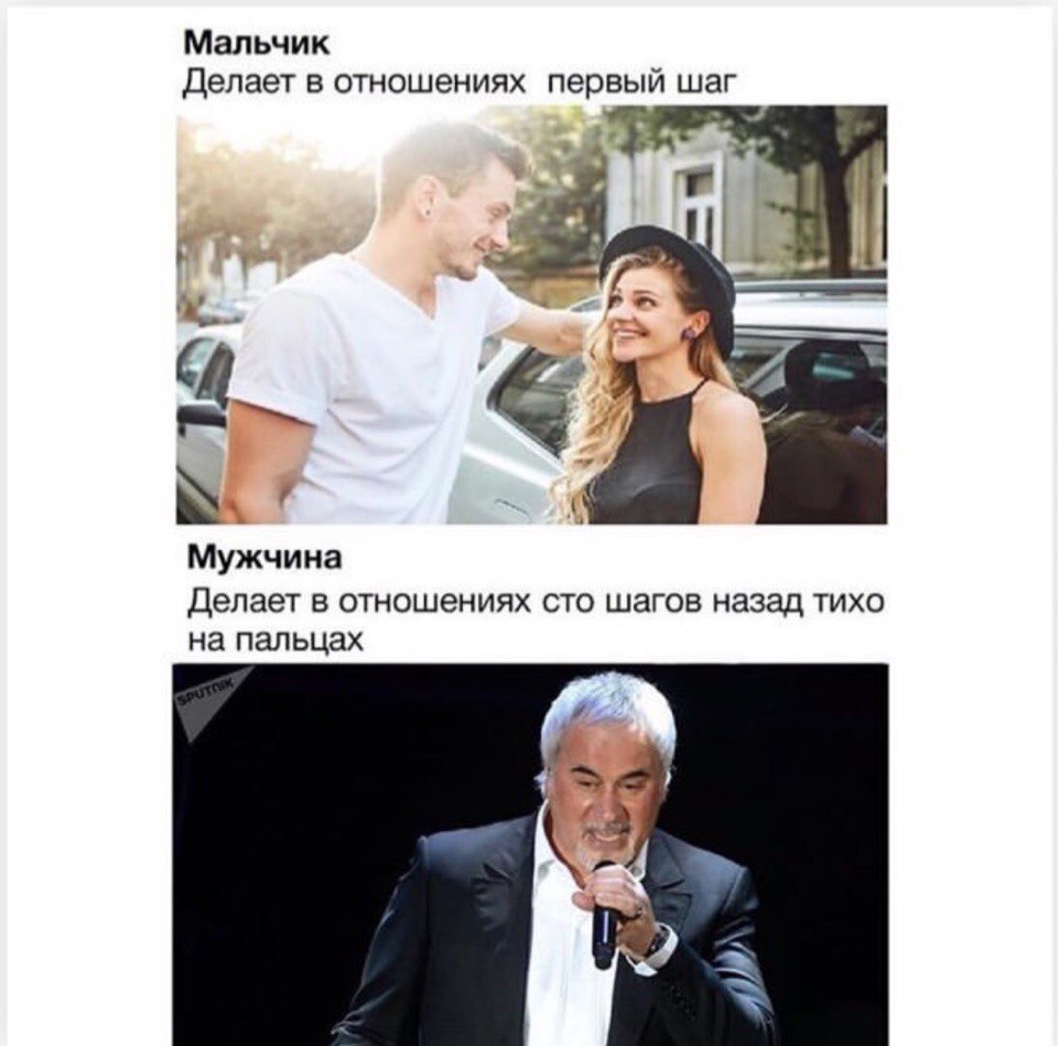 Мальчик Делает в отношениях первый шаг (4 Я Мужчина Делает в отношениях сто шагов назад тихо на пальцах
