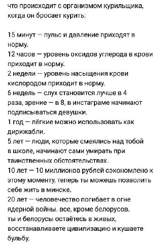 что происходит с организмом курильщика, когда он бросает курить: 15 минут пульс и давление приходят в норму. 12 часов уровень оксидов углерода в крови приходит в норму. 2 недели уровень насыщения кров