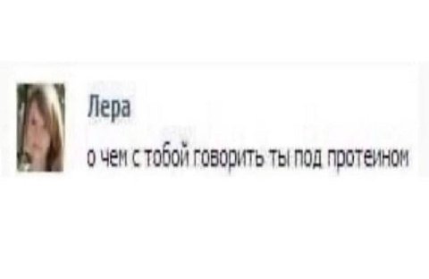 ну я