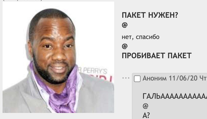 ПАКЕТ НУЖЕН? нет, спасибо 4. ПРОБИВАЕТ ПАКЕТ Аноним 11/06/20 ГАЛЬАААААААААА, А?