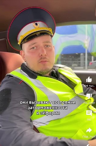 104 тыс они вызывают состояние 2 заторможенности и эйфории 88 Под.. лься