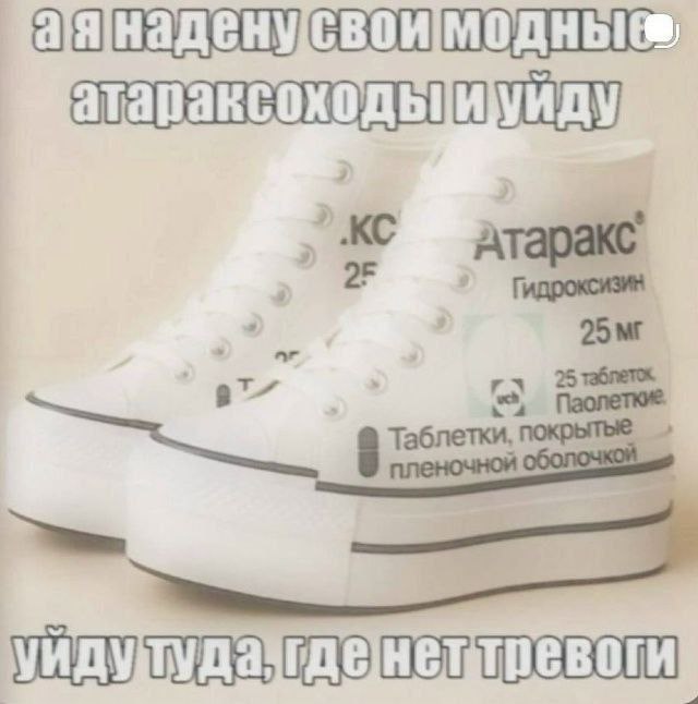 Я Я СВОИ туда где