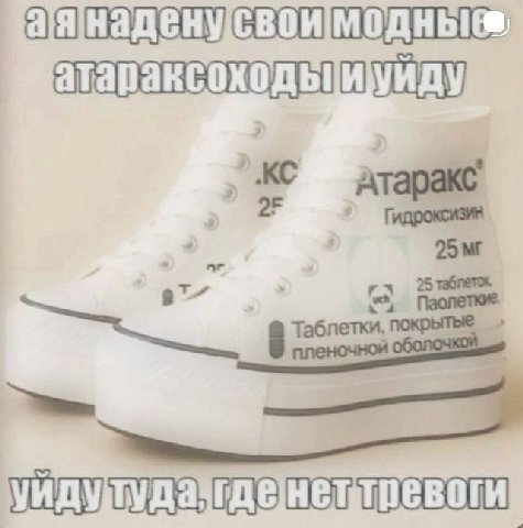 Я Я СВОИ туда где