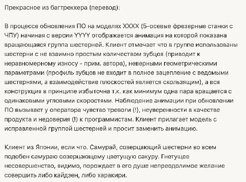 Прекрасное из багтреккера (перевод): В процессе обновления ПО на моделях ХХХХ (5-осевые фрезерные станки с ЧПУ) начиная с версии YYYY отображается анимация на которой показана вращающаяся группа шесте