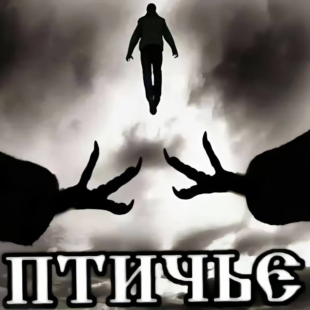 мужичье