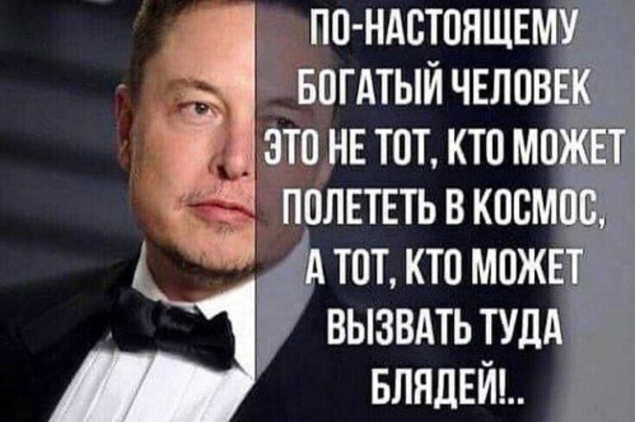 4 ПО-НАСТОЯЩЕМУ 4 БОГАТЫЙ ЧЕЛОВЕК ЭТОНЕТОТ, КТО МОЖЕТ ПОЛЕТЕТЬ В КОСМОС, АТОТ, КТО МОЖЕТ ВЫЗВАТЬ ТУДА БЛЯДЕЙ!.