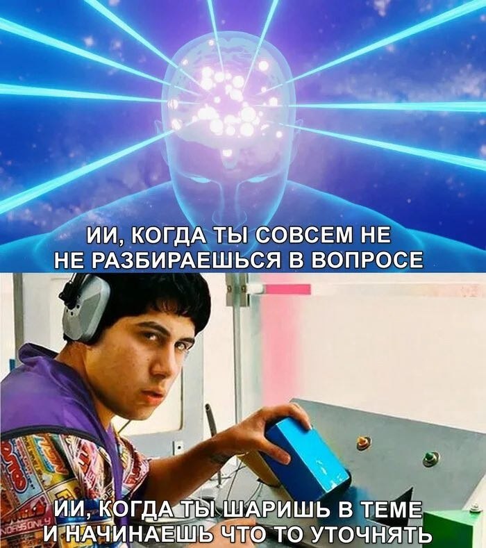 4 КОГДА ТЫ СОВСЕМ HE НЕ РАЗБИРАЕШЬСЯ В ВОПРОСЕ 5 A ШАРИШЬ В ТЕМЕ И НАЧИНАЕШЬ ЧТО ТО УТОЧНЯТЬ