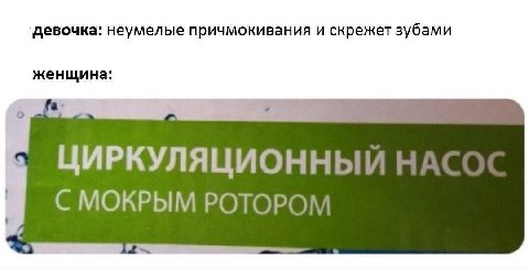 ‘девочка: неумелые причмокивания и скрежет зубами женщина: ЦИРКУЛЯЦИОННЫ С МОКРЫМ РОТОРОМ