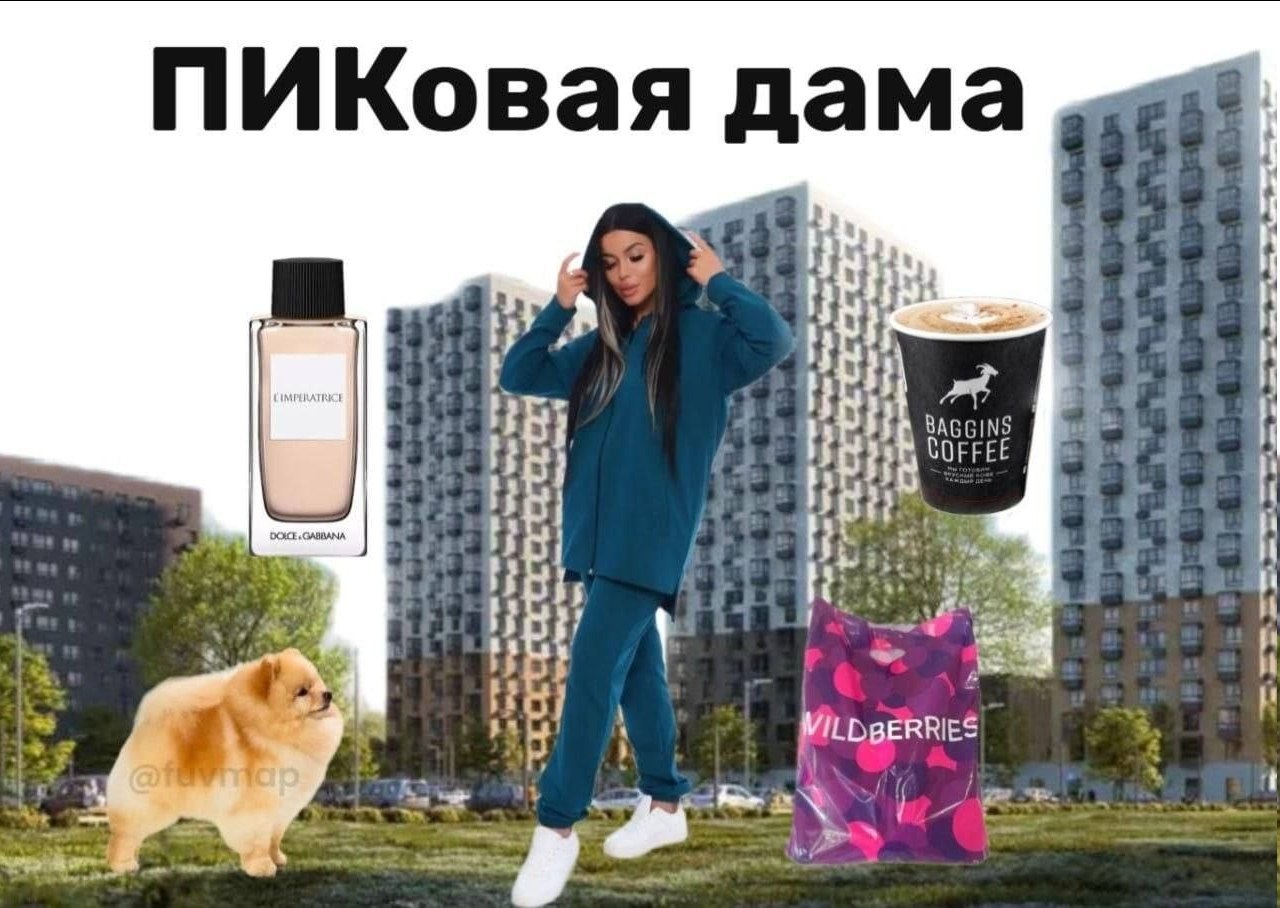 ПИКовая дама 4 BAGGINS COFFEE