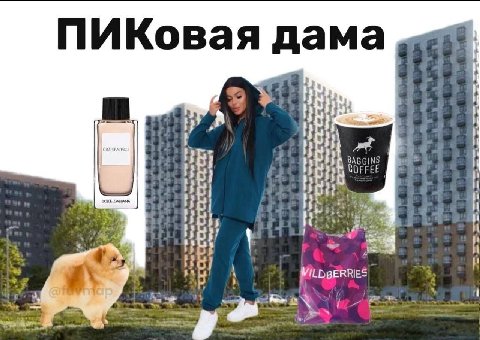 ПИКовая дама 4 BAGGINS COFFEE