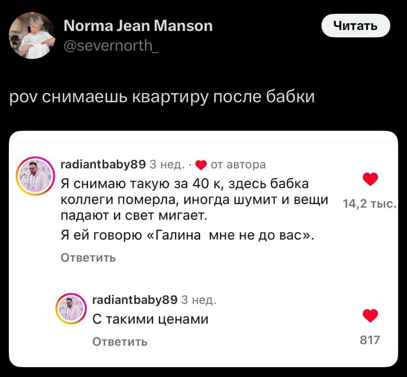 Manson роу снимаешь квартиру после бабки radiantbaby89 3 нед. от автора Я снимаю такую за 40 к, здесь бабка коллеги померла, иногда шумит и вещи 14,2 тыс падают и свет мигает. Я говорю «Галина мне не 