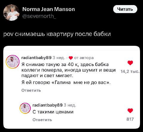Manson роу снимаешь квартиру после бабки radiantbaby89 3 нед. от автора Я снимаю такую за 40 к, здесь бабка коллеги померла, иногда шумит и вещи 14,2 тыс падают и свет мигает. Я говорю «Галина мне не 