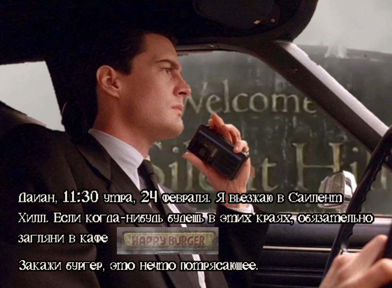lea? 2 Паиан, 11:30 2Ч'февраля. Я'вьезхаю в Хилл. загляни в Ka®e Закахи бургер, это нечто