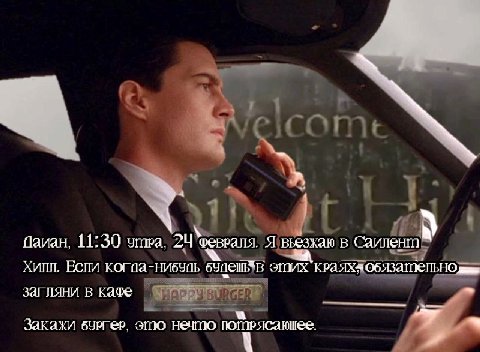lea? 2 Паиан, 11:30 2Ч'февраля. Я'вьезхаю в Хилл. загляни в Ka®e Закахи бургер, это нечто