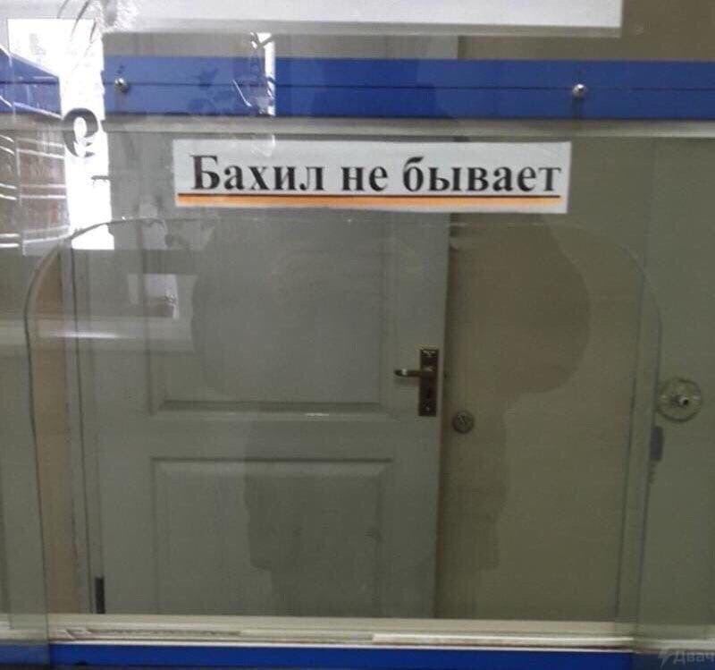 - Подожди, бахил не бывает? - Никогда не было.