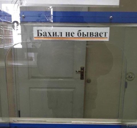 - Подожди, бахил не бывает? - Никогда не было.