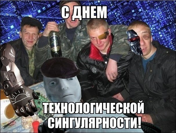 “a ДНЕМ. ТЕХНОЛ 0 С Кой СИНГУЛЯРНО CTH!